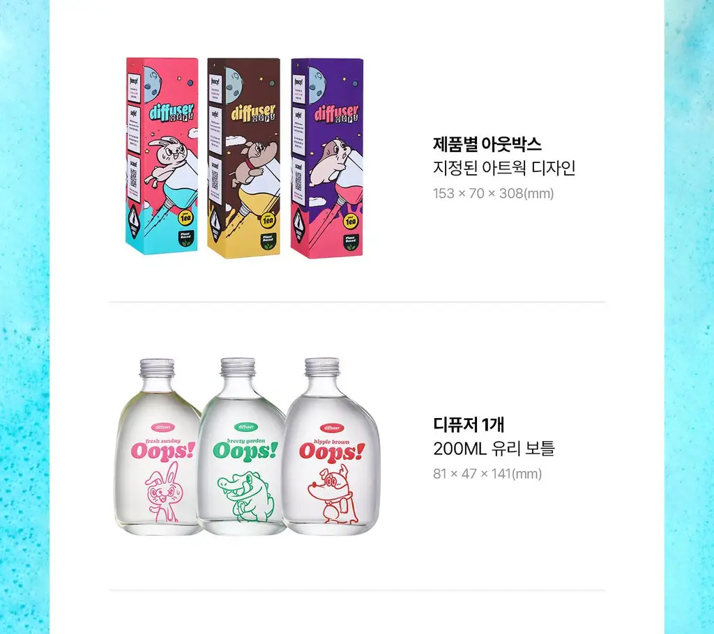 [감성인테리어] 무무네 웁스 디퓨저 200ml 마미솝 상세페이지 6